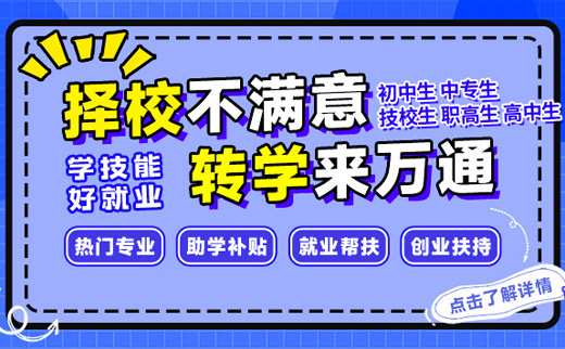 擇校不滿意，轉(zhuǎn)學(xué)來(lái)萬(wàn)通